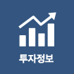 투자정보 페이지로 이동