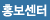 홍보센터 메뉴로 이동