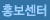 홍보센터 메뉴로 이동