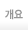 개요 페이지로 이동